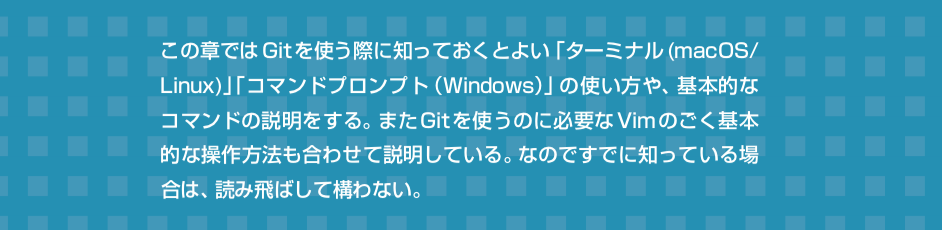 Chapter Introduction