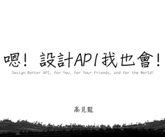 API Design