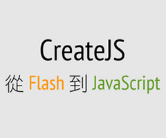 CreateJS, from Flash to Javascript