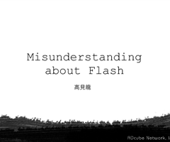 Misunderstanding about Flash