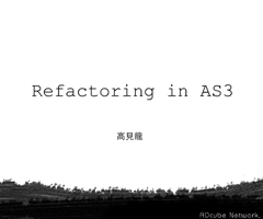 Refactoring in AS3